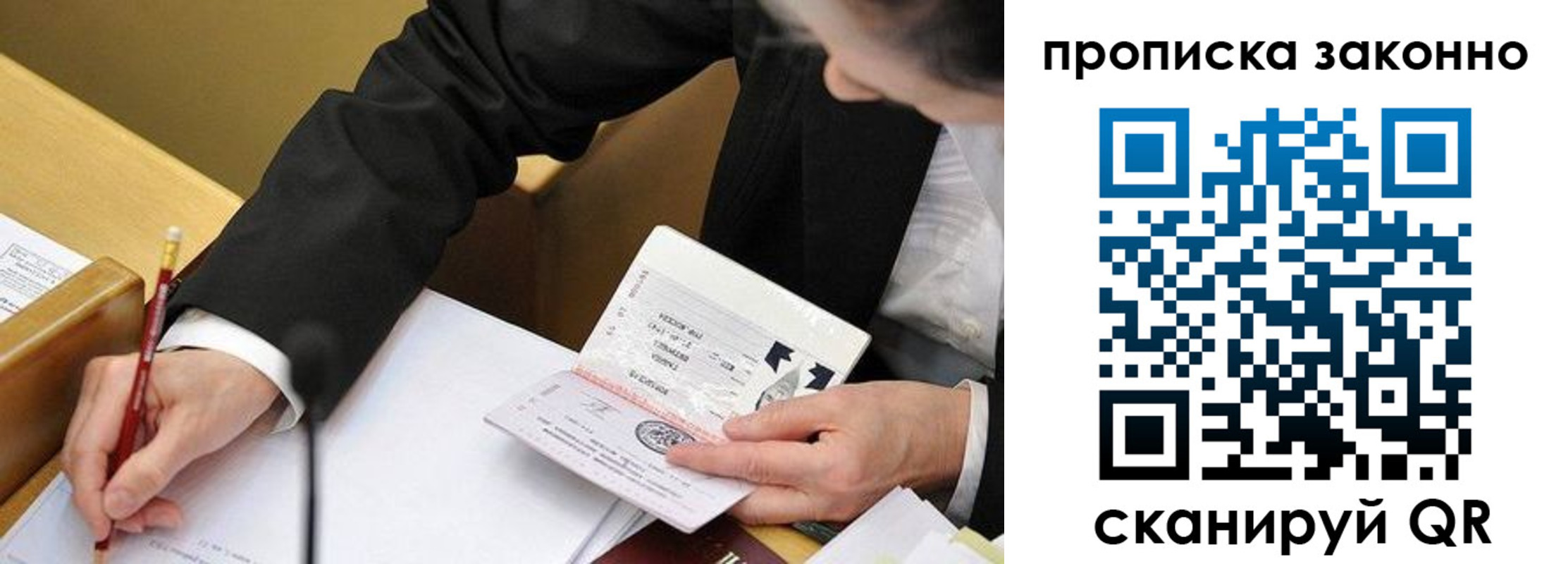 найти адрес прописки в Зернограде