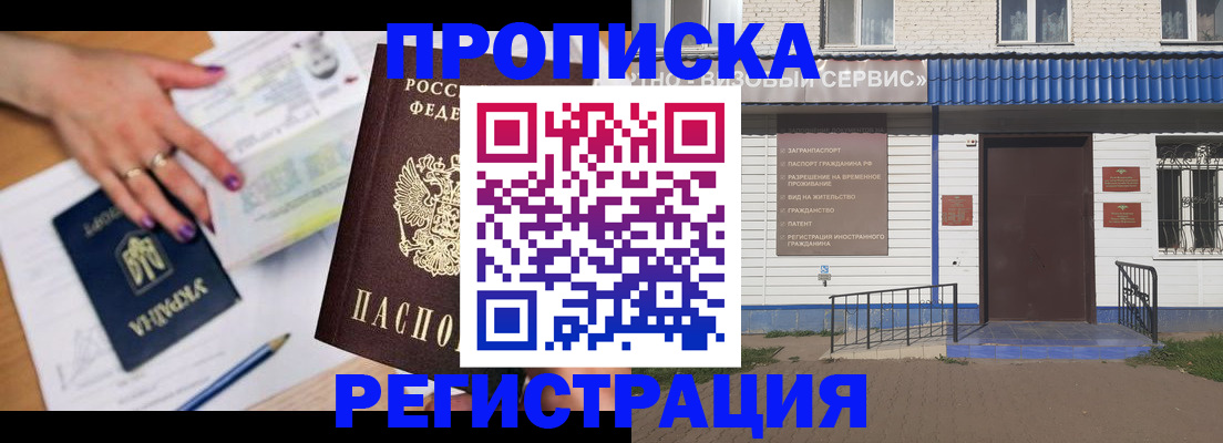 где прописаться в Зернограде