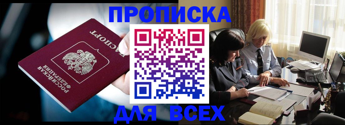 временная регистрация законно в Зернограде