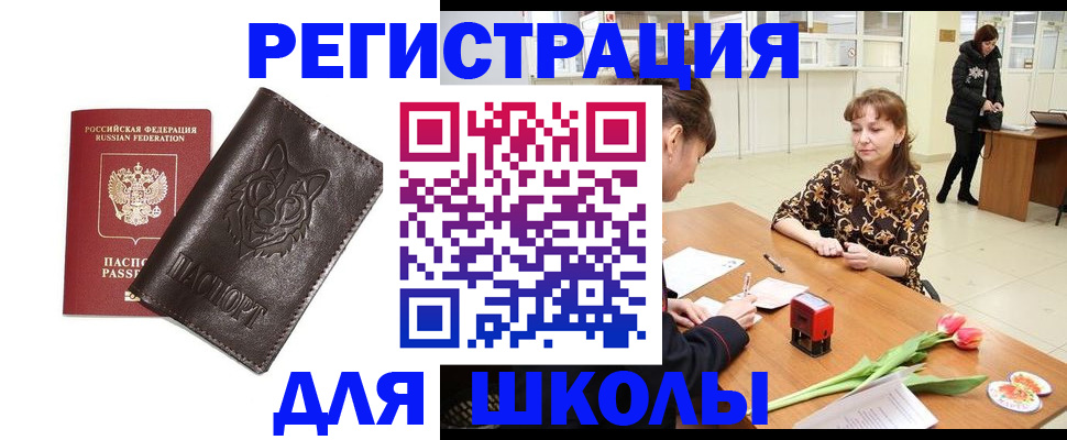 временная регистрация в квартире в Зернограде